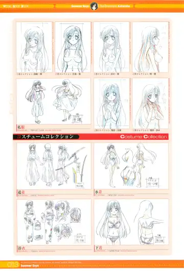 [Gotou Junji] SummerDays Visual Guide Book Fhentai - Page 103