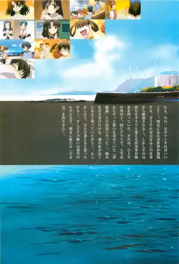 [Gotou Junji] SummerDays Visual Guide Book Fhentai - Page 113