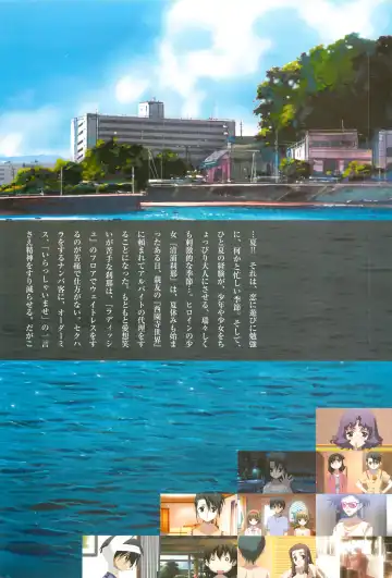 [Gotou Junji] SummerDays Visual Guide Book Fhentai - Page 114