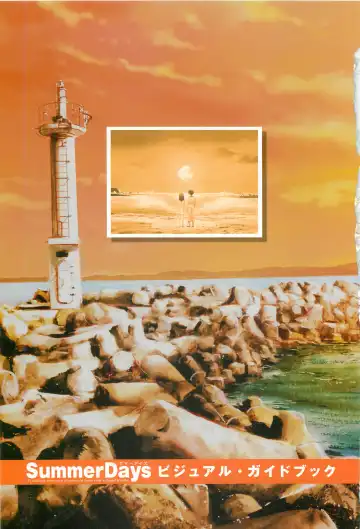 [Gotou Junji] SummerDays Visual Guide Book Fhentai - Page 115