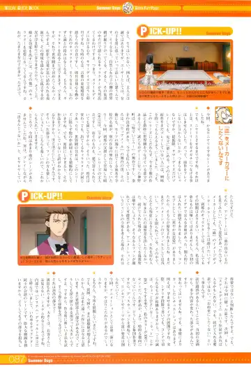 [Gotou Junji] SummerDays Visual Guide Book Fhentai - Page 29