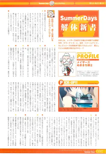 [Gotou Junji] SummerDays Visual Guide Book Fhentai - Page 30