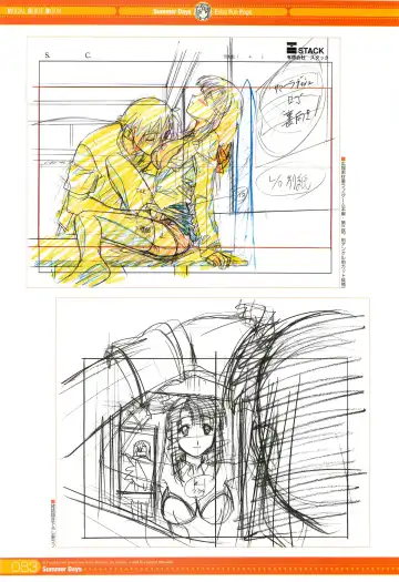 [Gotou Junji] SummerDays Visual Guide Book Fhentai - Page 33