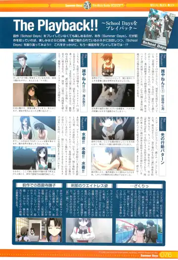 [Gotou Junji] SummerDays Visual Guide Book Fhentai - Page 40