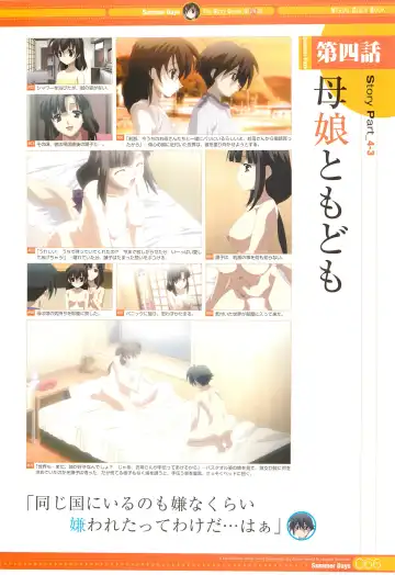 [Gotou Junji] SummerDays Visual Guide Book Fhentai - Page 50