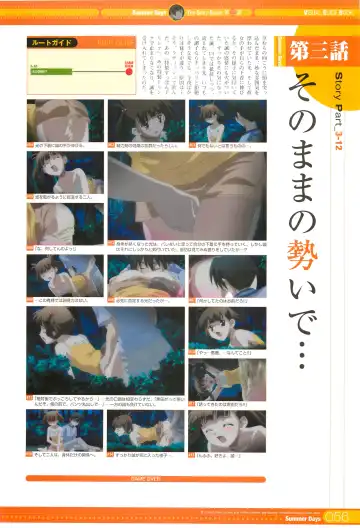 [Gotou Junji] SummerDays Visual Guide Book Fhentai - Page 60