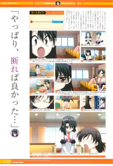 [Gotou Junji] SummerDays Visual Guide Book Fhentai - Page 81