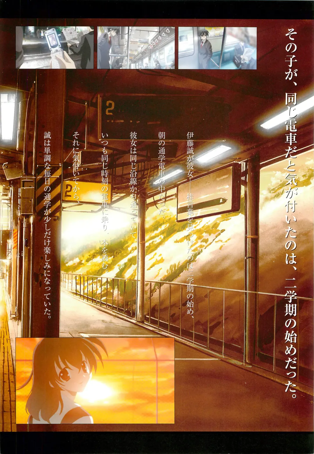 [Gotou Junji] School Days Visual Guide Book Fhentai - Page 4