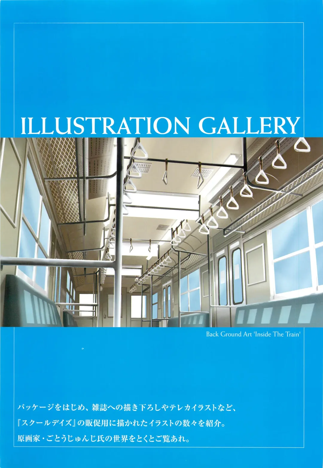 [Gotou Junji] School Days Visual Guide Book Fhentai - Page 7