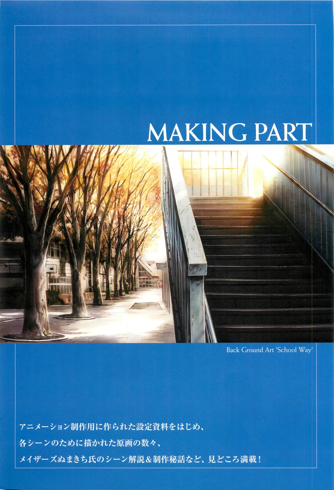 [Gotou Junji] School Days Visual Guide Book Fhentai - Page 91