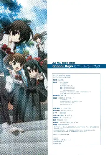 [Gotou Junji] School Days Visual Guide Book Fhentai - Page 114