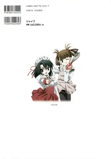 [Gotou Junji] School Days Visual Guide Book Fhentai - Page 116