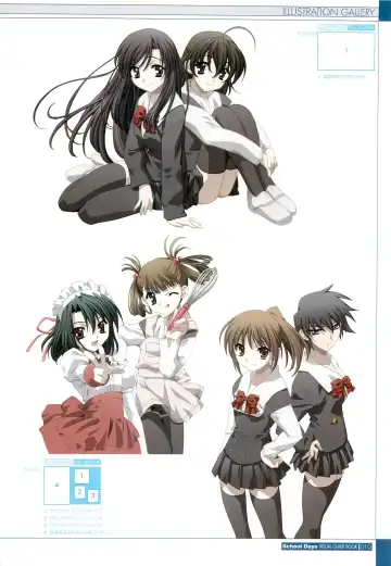 [Gotou Junji] School Days Visual Guide Book Fhentai - Page 12
