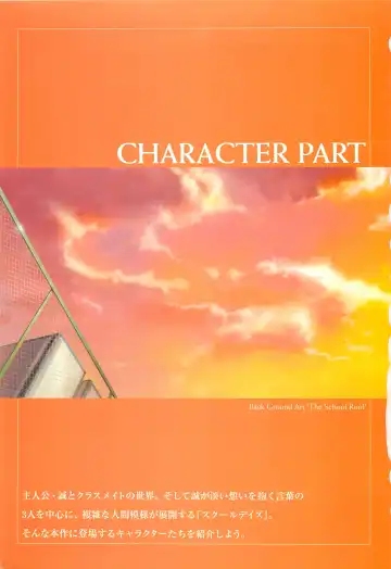 [Gotou Junji] School Days Visual Guide Book Fhentai - Page 19