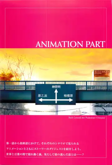 [Gotou Junji] School Days Visual Guide Book Fhentai - Page 39