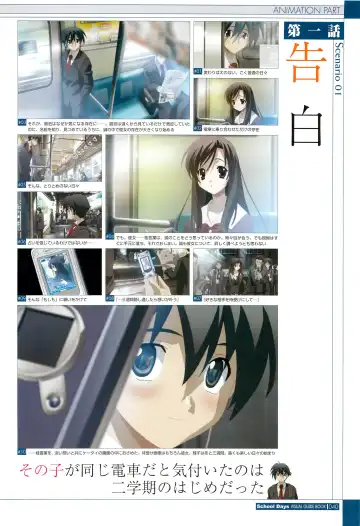 [Gotou Junji] School Days Visual Guide Book Fhentai - Page 42