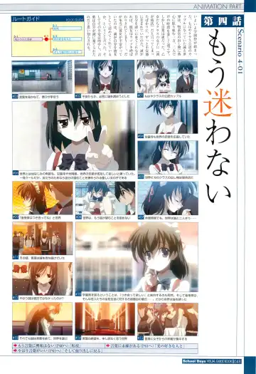 [Gotou Junji] School Days Visual Guide Book Fhentai - Page 50