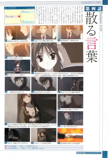 [Gotou Junji] School Days Visual Guide Book Fhentai - Page 52