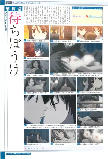 [Gotou Junji] School Days Visual Guide Book Fhentai - Page 53