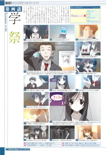 [Gotou Junji] School Days Visual Guide Book Fhentai - Page 57