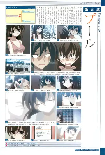 [Gotou Junji] School Days Visual Guide Book Fhentai - Page 68