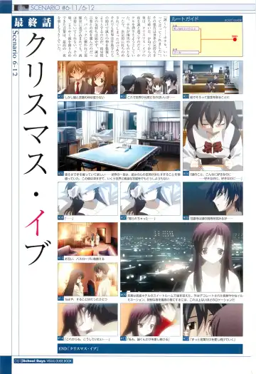 [Gotou Junji] School Days Visual Guide Book Fhentai - Page 83