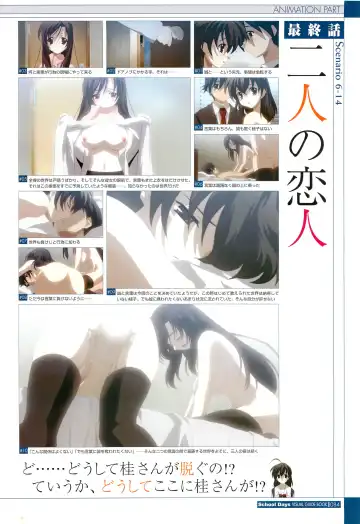 [Gotou Junji] School Days Visual Guide Book Fhentai - Page 86