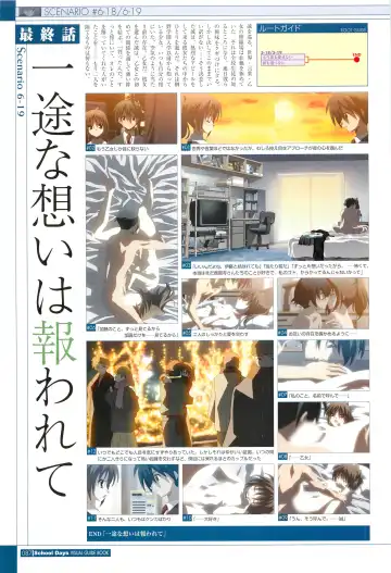 [Gotou Junji] School Days Visual Guide Book Fhentai - Page 89