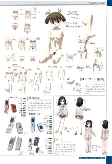 [Gotou Junji] School Days Visual Guide Book Fhentai - Page 96