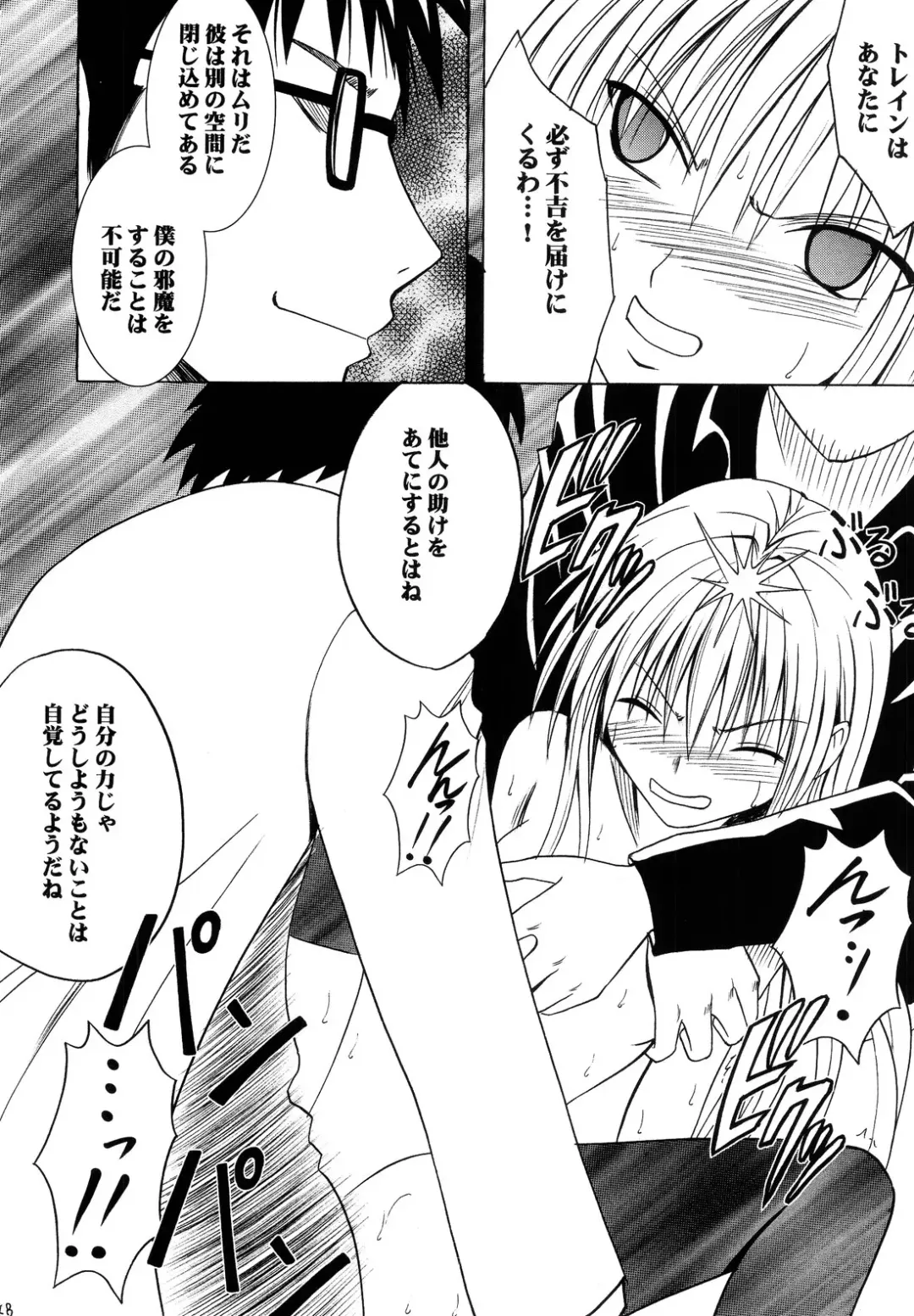 [Crimson] Ibitsu Sekai Trance Fhentai - Page 47