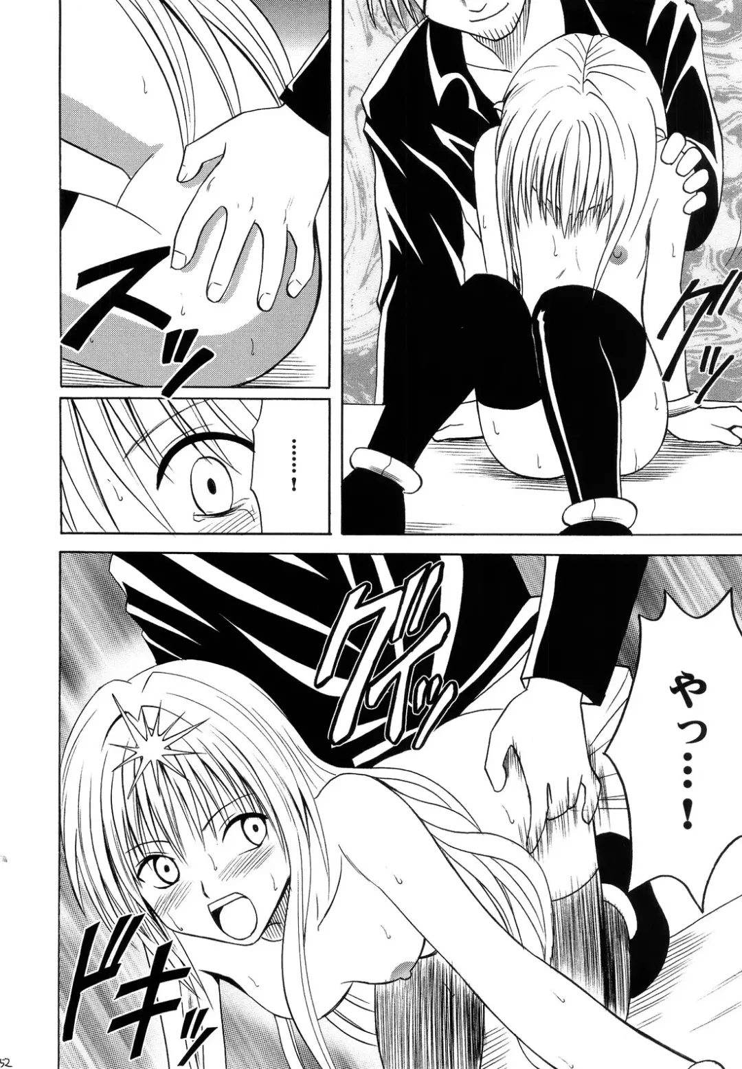 [Crimson] Ibitsu Sekai Trance Fhentai - Page 51