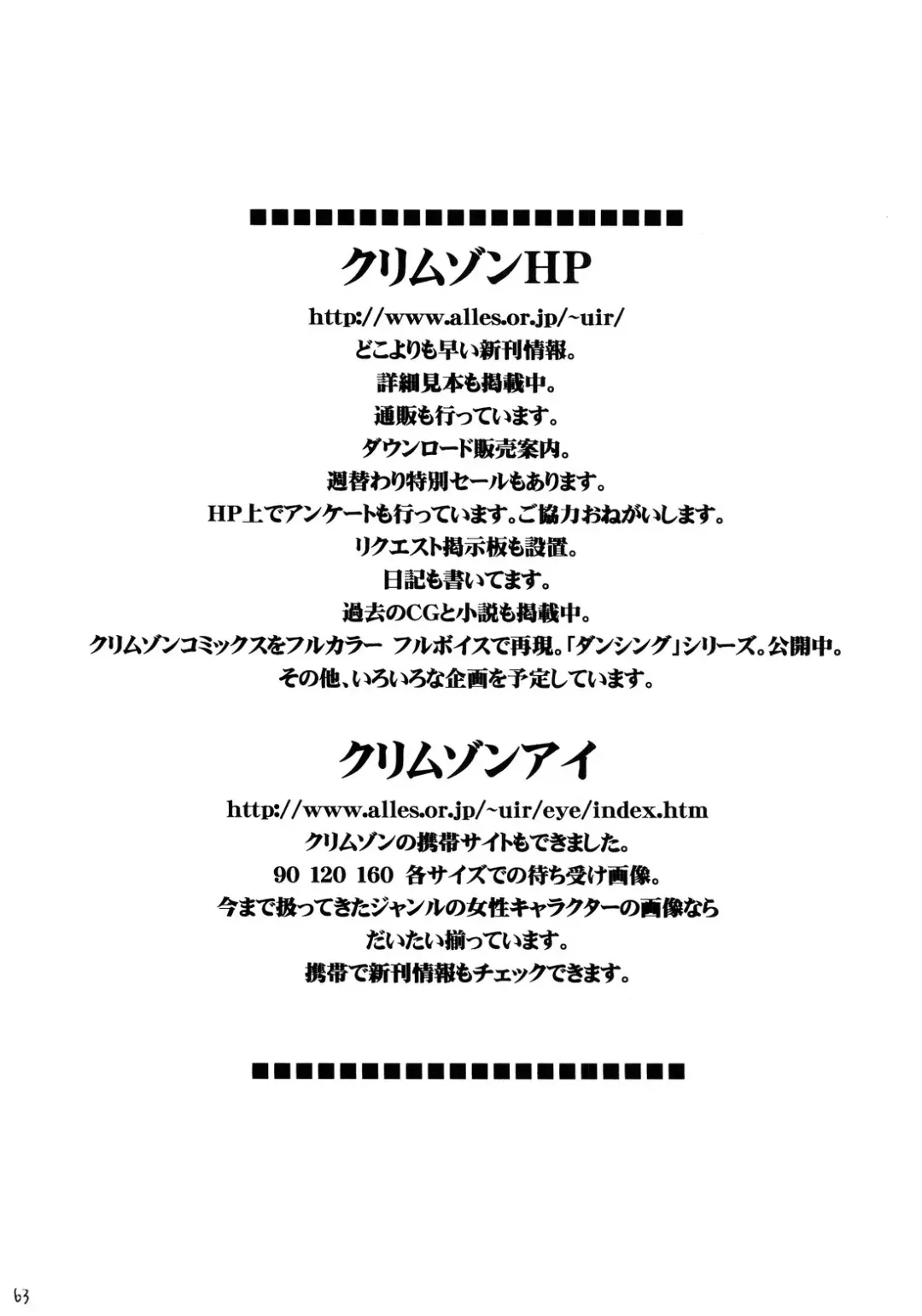 [Crimson] Ibitsu Sekai Trance Fhentai - Page 62