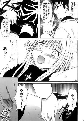 [Crimson] Ibitsu Sekai Trance Fhentai - Page 10