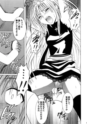 [Crimson] Ibitsu Sekai Trance Fhentai - Page 14