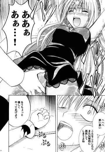 [Crimson] Ibitsu Sekai Trance Fhentai - Page 15