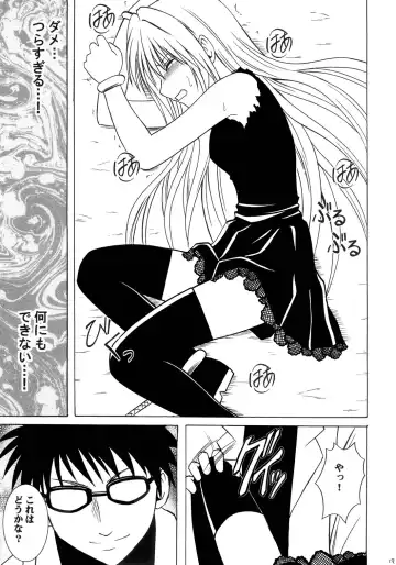 [Crimson] Ibitsu Sekai Trance Fhentai - Page 16