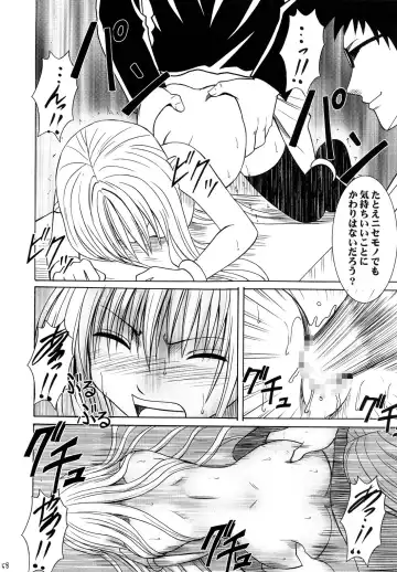 [Crimson] Ibitsu Sekai Trance Fhentai - Page 57