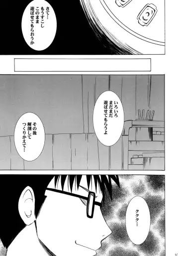 [Crimson] Ibitsu Sekai Trance Fhentai - Page 60