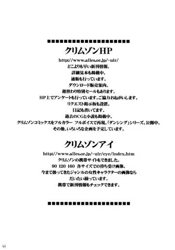 [Crimson] Ibitsu Sekai Trance Fhentai - Page 62