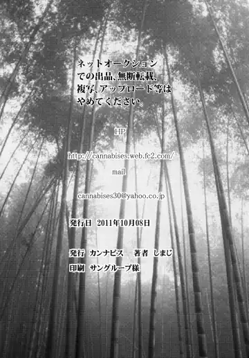 [Shimaji] Konna Otouto to Seikatsu Shitara | If I Lived Sexually with a Little Brother like This Fhentai - Page 34