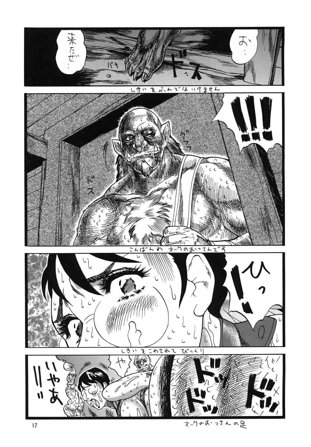 [Inugai Shin - Shizuka] QB Shiru Fhentai - Page 16