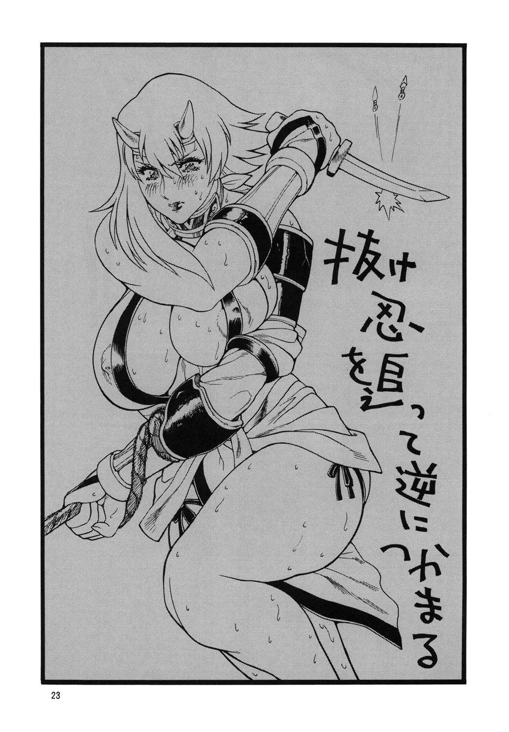 [Inugai Shin - Shizuka] QB Shiru Fhentai - Page 22