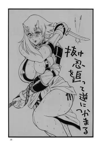 [Inugai Shin - Shizuka] QB Shiru Fhentai - Page 22