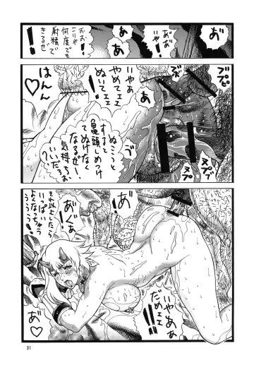 [Inugai Shin - Shizuka] QB Shiru Fhentai - Page 30