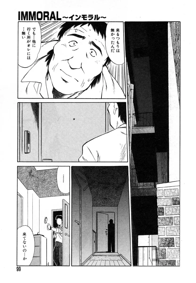 Flamingo R Vol. 03 Fhentai - Page 102