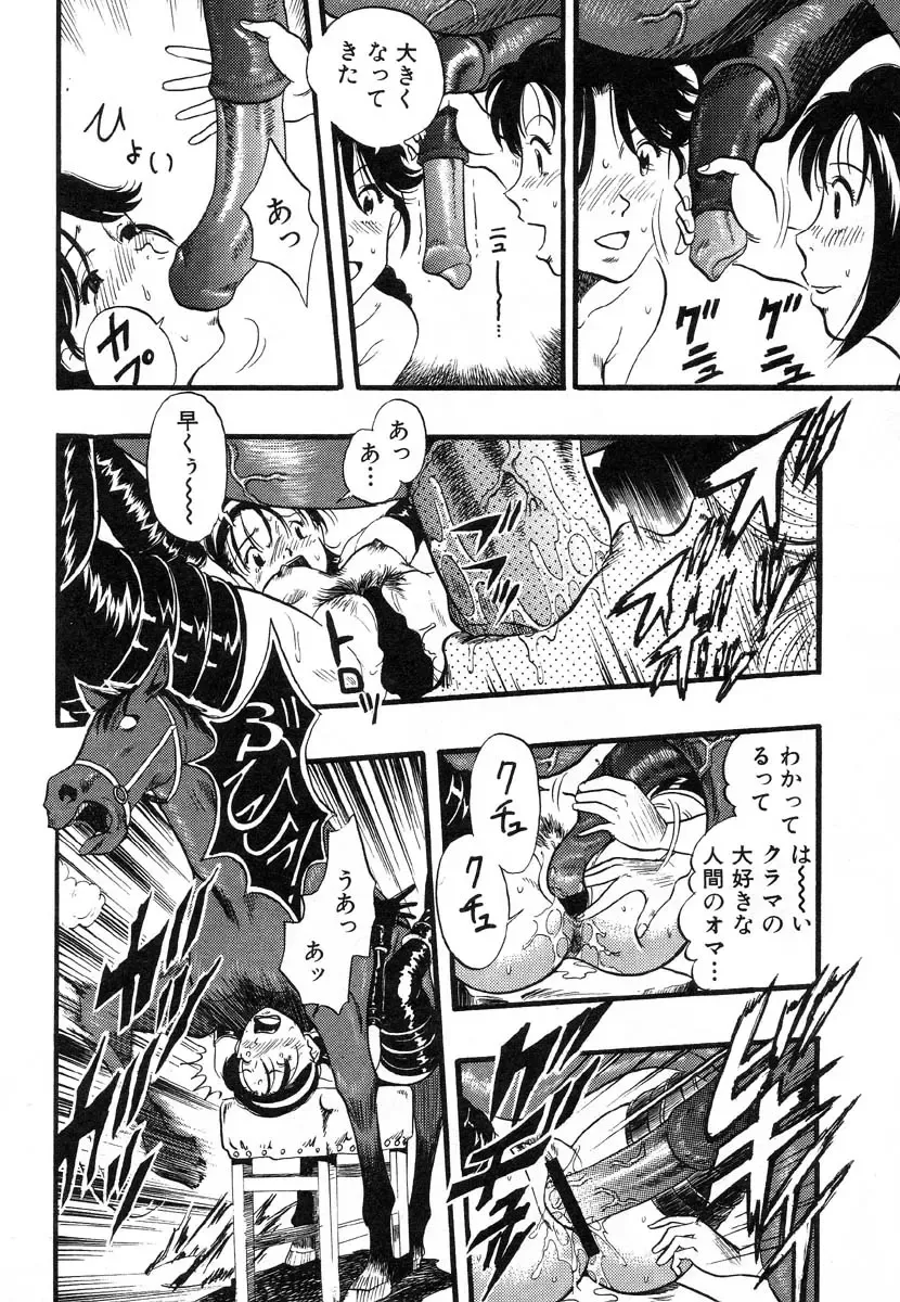 Flamingo R Vol. 03 Fhentai - Page 113