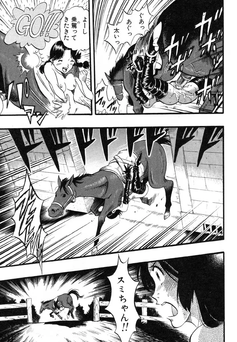 Flamingo R Vol. 03 Fhentai - Page 114