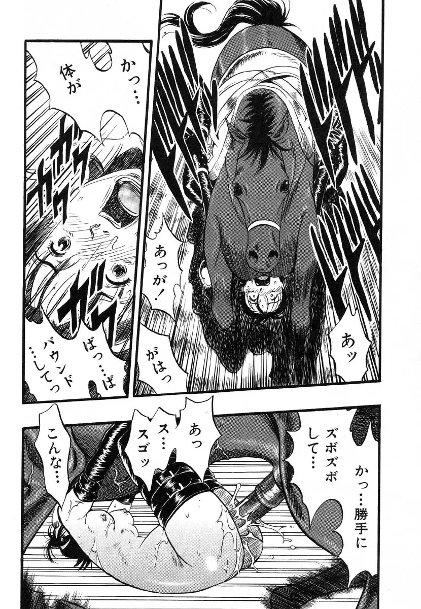 Flamingo R Vol. 03 Fhentai - Page 115