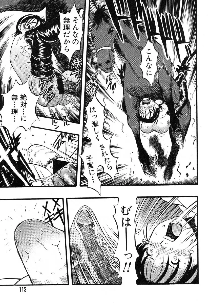 Flamingo R Vol. 03 Fhentai - Page 116