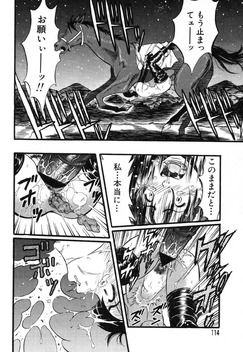 Flamingo R Vol. 03 Fhentai - Page 117